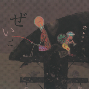 谢梓秋全见twitter
