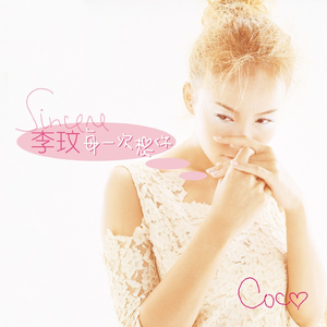 谢梓秋全见twitter
