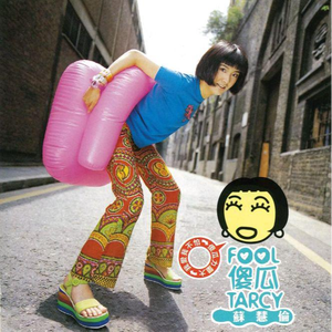 谢梓秋全见twitter
