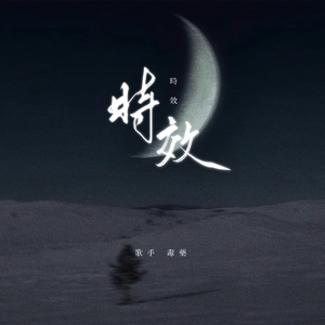 谢梓秋全见twitter
